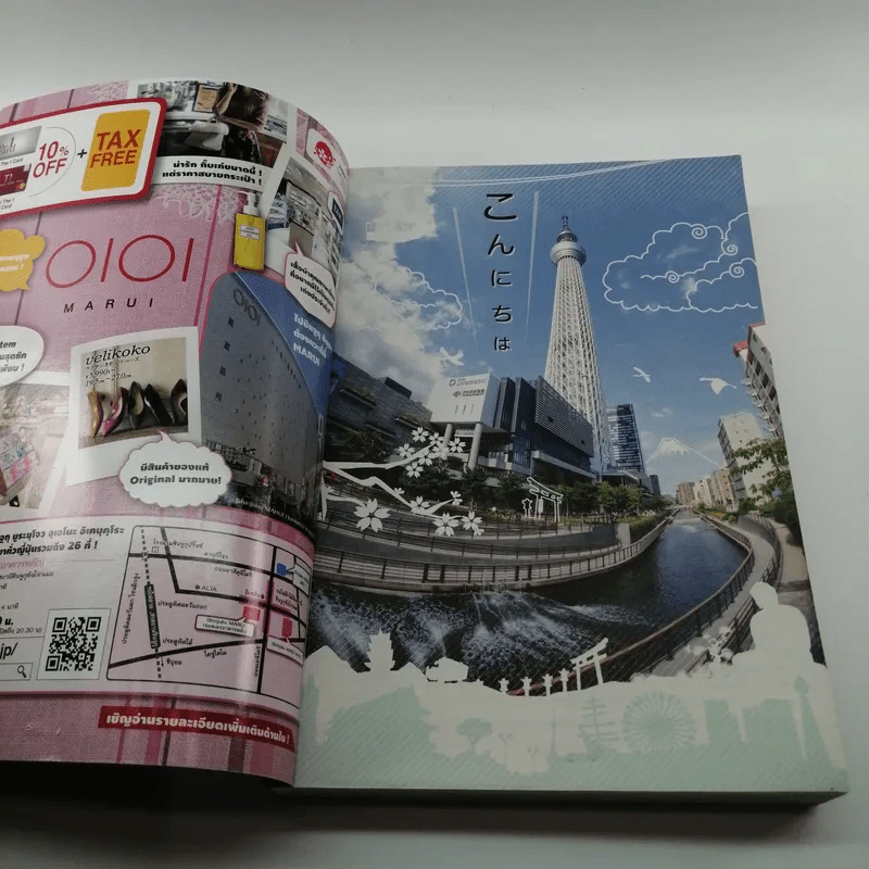 เที่ยวไม่ง้อไกด์ ไปไม่ง้อทัวร์ โตเกียวและเมืองโดยรอบ - Tipbook รูปที่ 6