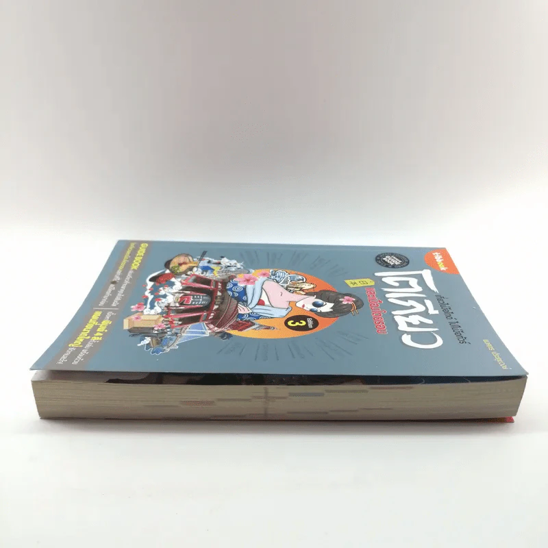 เที่ยวไม่ง้อไกด์ ไปไม่ง้อทัวร์ โตเกียวและเมืองโดยรอบ - Tipbook รูปที่ 3