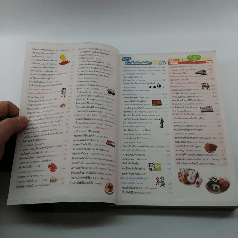 เที่ยวไม่ง้อไกด์ ไปไม่ง้อทัวร์ โตเกียวและเมืองโดยรอบ - Tipbook รูปที่ 10