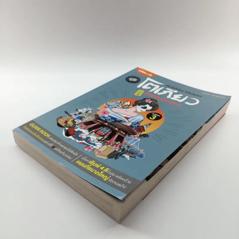 เที่ยวไม่ง้อไกด์ ไปไม่ง้อทัวร์ โตเกียวและเมืองโดยรอบ - Tipbook รูปที่ 4