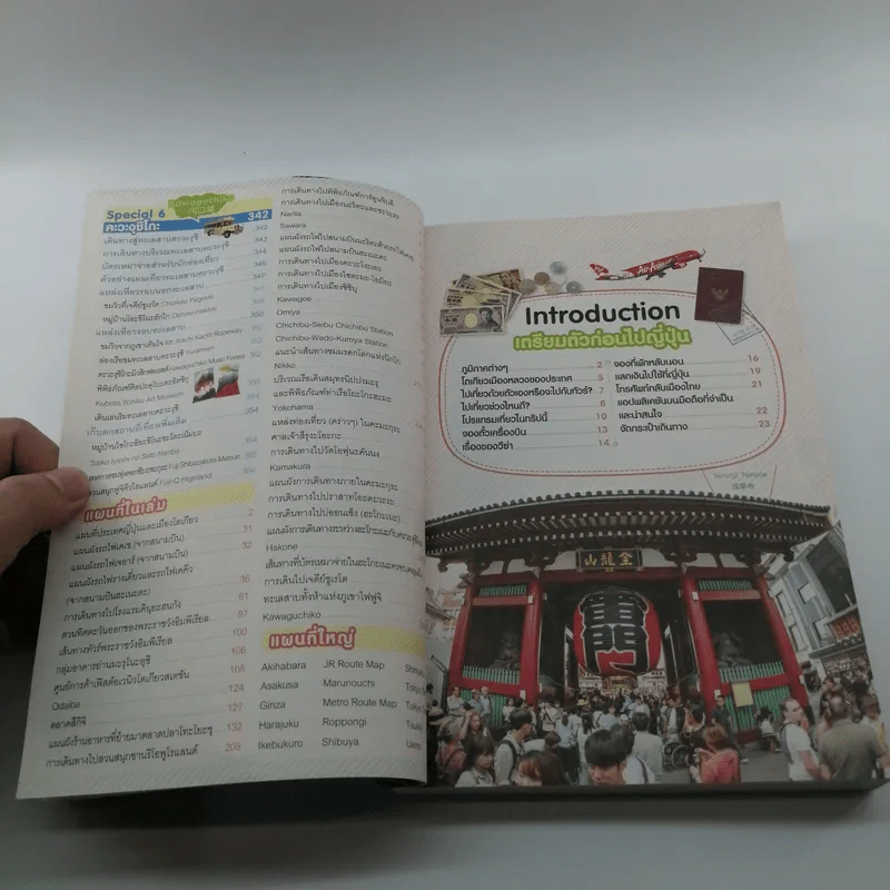 เที่ยวไม่ง้อไกด์ ไปไม่ง้อทัวร์ โตเกียวและเมืองโดยรอบ - Tipbook รูปที่ 12