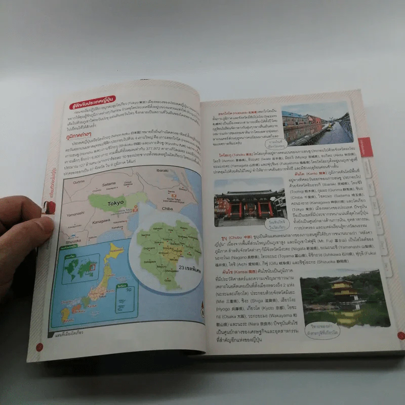 เที่ยวไม่ง้อไกด์ ไปไม่ง้อทัวร์ โตเกียวและเมืองโดยรอบ - Tipbook รูปที่ 13