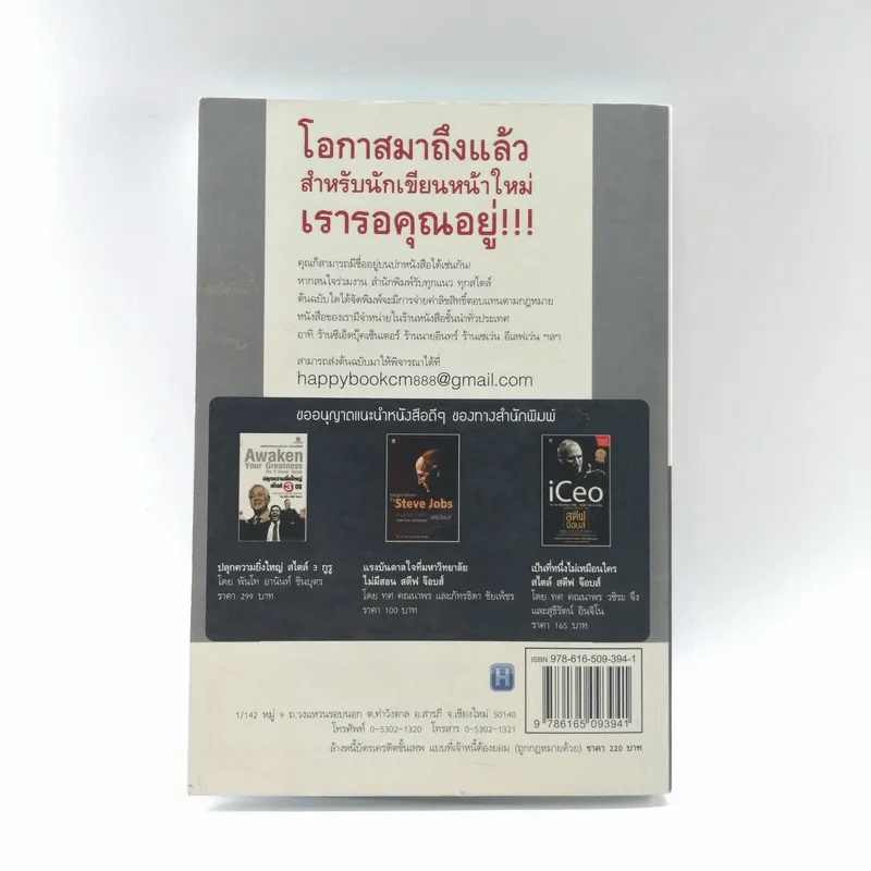ล้างหนีบัตรเครดิตขั้นเทพ แบบที่เจ้าหนี้ต้องยอม (ถูกกฎหมายด้วย) - ฑีร์ ฉลาดแพทย์ และชมรมหนี้บัตรเครดิตและสินเชื่อส่วนบุคคล รูปที่ 16