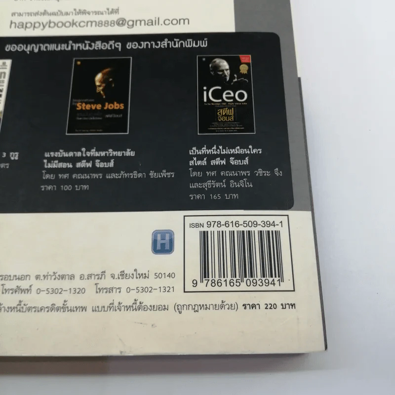 ล้างหนีบัตรเครดิตขั้นเทพ แบบที่เจ้าหนี้ต้องยอม (ถูกกฎหมายด้วย) - ฑีร์ ฉลาดแพทย์ และชมรมหนี้บัตรเครดิตและสินเชื่อส่วนบุคคล รูปที่ 17