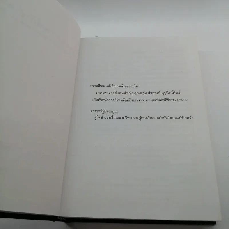 การวิเคราะห์ก๊าซในเลือด - พงษ์ธารา วิจิตรเวชไพศาล รูปที่ 7