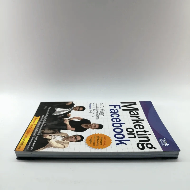 Marketing on Facebook ฉบับพื้นฐาน รูปที่ 3