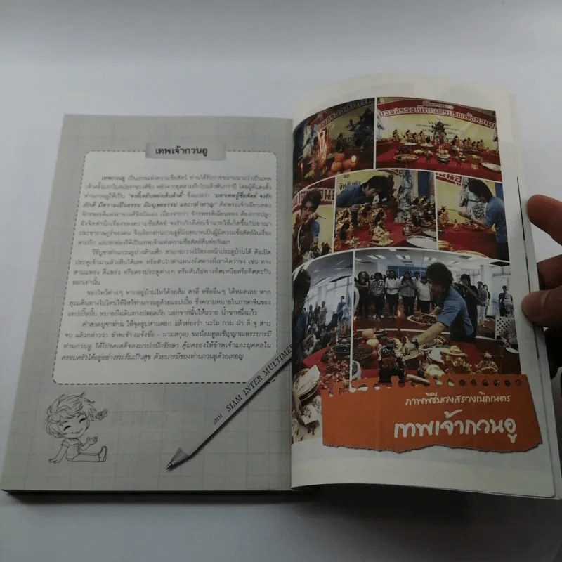 ไหว้พระสัมผัสโชค สะสมบุญบารมี กับริว จิตสัมผัส รูปที่ 13