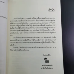 หนุ่มซึ้งหนุ่มแสบรักแนบหัวใจ 4 เล่มจบ - Guiyeoni รูปที่ 22