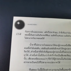 หนุ่มซึ้งหนุ่มแสบรักแนบหัวใจ 4 เล่มจบ - Guiyeoni รูปที่ 35