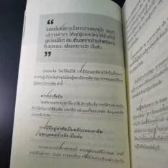 หมดหนี้บัตรเครดิต - อชิตะ รูปที่ 11