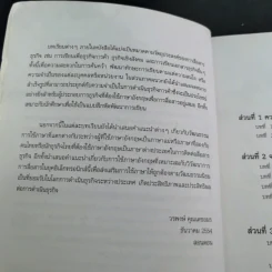 Business Communication ภาษาอังกฤษเพื่อการสื่อสารธุรกิจ - วรพงษ์ คุณเดชอมร รูปที่ 10
