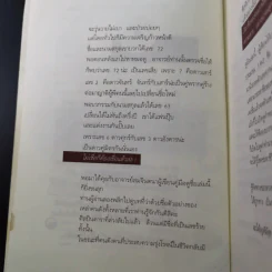 ชื่อเป็นชื่อตาย ทำนายชีวิตดี-ร้าย รวย-จน จาก"ชื่อ" - สมจินตนา รูปที่ 10