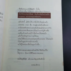ชื่อเป็นชื่อตาย ทำนายชีวิตดี-ร้าย รวย-จน จาก"ชื่อ" - สมจินตนา รูปที่ 11