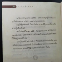ชื่อเป็นชื่อตาย ทำนายชีวิตดี-ร้าย รวย-จน จาก"ชื่อ" - สมจินตนา รูปที่ 18