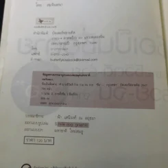 ชื่อเป็นชื่อตาย ทำนายชีวิตดี-ร้าย รวย-จน จาก"ชื่อ" - สมจินตนา รูปที่ 8