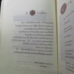 ชื่อเป็นชื่อตาย ทำนายชีวิตดี-ร้าย รวย-จน จาก"ชื่อ" - สมจินตนา รูปที่ 12