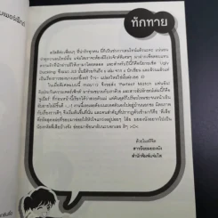 Perfect Match แฟนฉันรับประกันความเพอร์เฟ็กต์ - may112 รูปที่ 9