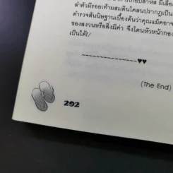 Perfect Match แฟนฉันรับประกันความเพอร์เฟ็กต์ - may112 รูปที่ 15