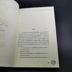 Perfect Match แฟนฉันรับประกันความเพอร์เฟ็กต์ - may112 รูปที่ 10