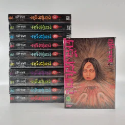 Box Set กล่องไม้ ซีรี่ส์คลังสยอง รุ่น Limited Edition + คลังสยอง 11 เล่มจบ (มือหนึ่ง) รูปที่ 15