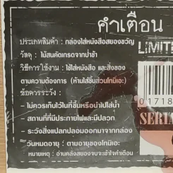 Box Set กล่องไม้ ซีรี่ส์คลังสยอง รุ่น Limited Edition + คลังสยอง 11 เล่มจบ (มือหนึ่ง) รูปที่ 8