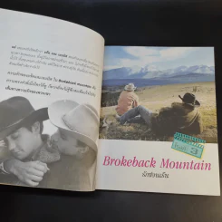 หนังสือรัก - ผมอยู่ข้างหลังคุณ (25 ความรักจากภาพยนตร์ในมุมมองของจิตแพทย์) รูปที่ 17