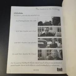 หนังสือรัก - ผมอยู่ข้างหลังคุณ (25 ความรักจากภาพยนตร์ในมุมมองของจิตแพทย์) รูปที่ 18