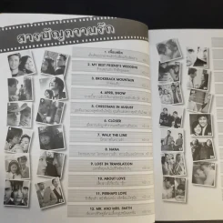 หนังสือรัก - ผมอยู่ข้างหลังคุณ (25 ความรักจากภาพยนตร์ในมุมมองของจิตแพทย์) รูปที่ 13