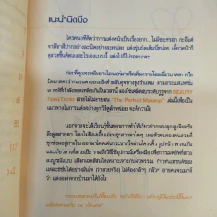 Beauty Tips & Tricks สวยได้ไม่อายคน - Jungo Jung รูปที่ 14