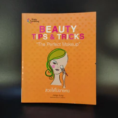Beauty Tips & Tricks สวยได้ไม่อายคน - Jungo Jung รูปที่ 1