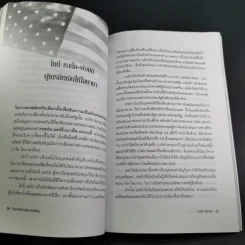 บารัค โอบามา ประธานาธิบดีสหรัฐคนที่ 44 - ทีมข่าวต่างประเทศ มติชน รูปที่ 17