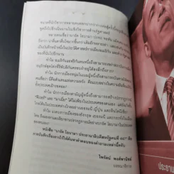 บารัค โอบามา ประธานาธิบดีสหรัฐคนที่ 44 - ทีมข่าวต่างประเทศ มติชน รูปที่ 15