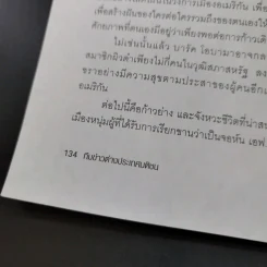 บารัค โอบามา ประธานาธิบดีสหรัฐคนที่ 44 - ทีมข่าวต่างประเทศ มติชน รูปที่ 19