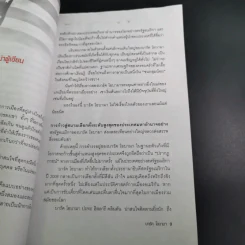 บารัค โอบามา ประธานาธิบดีสหรัฐคนที่ 44 - ทีมข่าวต่างประเทศ มติชน รูปที่ 14