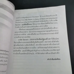 บารัค โอบามา ประธานาธิบดีสหรัฐคนที่ 44 - ทีมข่าวต่างประเทศ มติชน รูปที่ 12