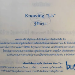 มหัศจรรย์แห่งรัก L'amour de Roong-Radisaya - ครูตุ่น-รุ่งรดิศญ ไวอาษา รูปที่ 12