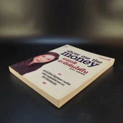 Show Me the Money บอกสิจะมีเงินได้ไง - สุวภา เจริญยิ่ง รูปที่ 7