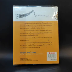 ถ้ามันไม่เป็นอย่างที่เห็นในหนัง - พึงเนตร อติแพทย์ รูปที่ 2