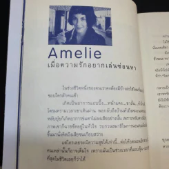 ถ้ามันไม่เป็นอย่างที่เห็นในหนัง - พึงเนตร อติแพทย์ รูปที่ 14