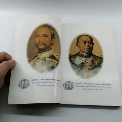 พระราชประวัติ พระมหากษัตริย์และพระบรมราชินีแห่งราชวงศ์จักรี - วารี อัมไพรวรรณ รูปที่ 11