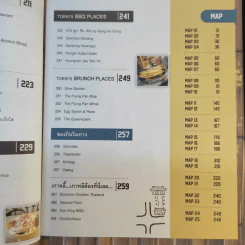 🔴HANSIK with Tokki กินเพลิน เดินชิม อาหารเกาหลี กับผู้เขียน ซารางแฮ...โซล - สุพิชช กตัญญู รูปที่ 15