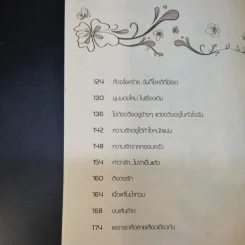 จับมือฉันไว้แล้วผ่านเรื่องร้ายๆไปด้วยกัน รูปที่ 14
