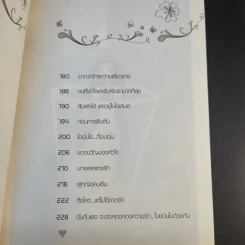 จับมือฉันไว้แล้วผ่านเรื่องร้ายๆไปด้วยกัน รูปที่ 15