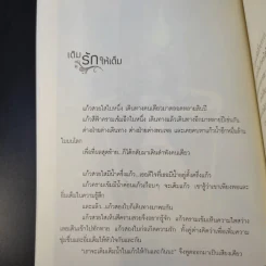 จับมือฉันไว้แล้วผ่านเรื่องร้ายๆไปด้วยกัน รูปที่ 17