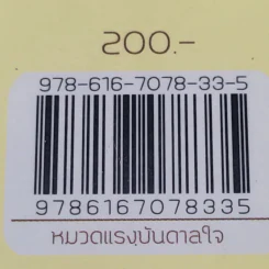 เรื่องดีดีมีอยู่แน่ แม้ในวันที่แย่ที่สุด รูปที่ 19