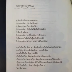เรื่องดีดีมีอยู่แน่ แม้ในวันที่แย่ที่สุด รูปที่ 12