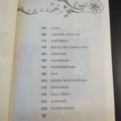 เรื่องดีดีมีอยู่แน่ แม้ในวันที่แย่ที่สุด รูปที่ 16