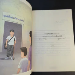 เรื่องดีดีมีอยู่แน่ แม้ในวันที่แย่ที่สุด รูปที่ 17