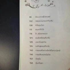 เรื่องดีดีมีอยู่แน่ แม้ในวันที่แย่ที่สุด รูปที่ 15