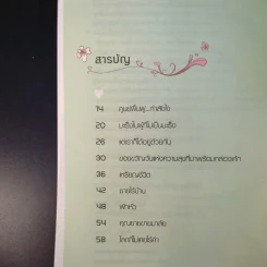 เรื่องดีดีมีอยู่แน่ แม้ในวันที่แย่ที่สุด รูปที่ 13